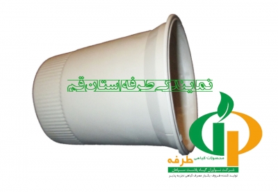 سطل 1000 سی سی گیاهی طرفه